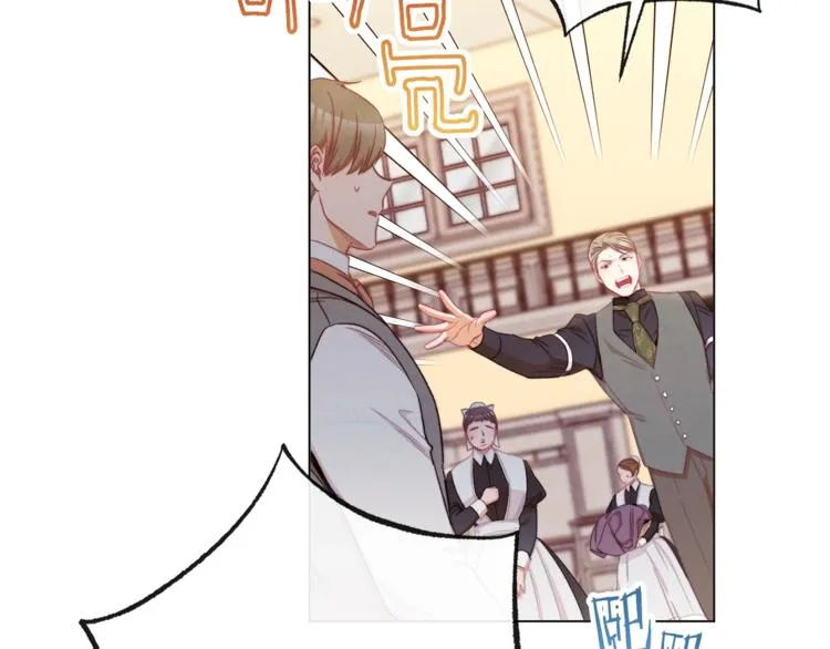 第52话 闯闺房 第102页