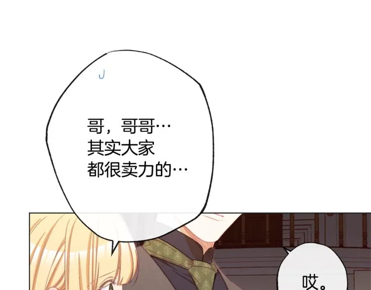 第52话 闯闺房 第104页