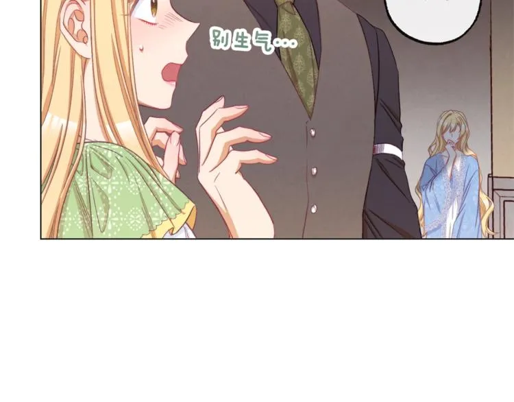 第52话 闯闺房 第105页