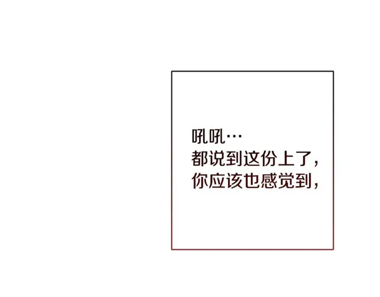 第52话 闯闺房 第107页