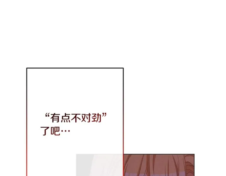 第52话 闯闺房 第108页