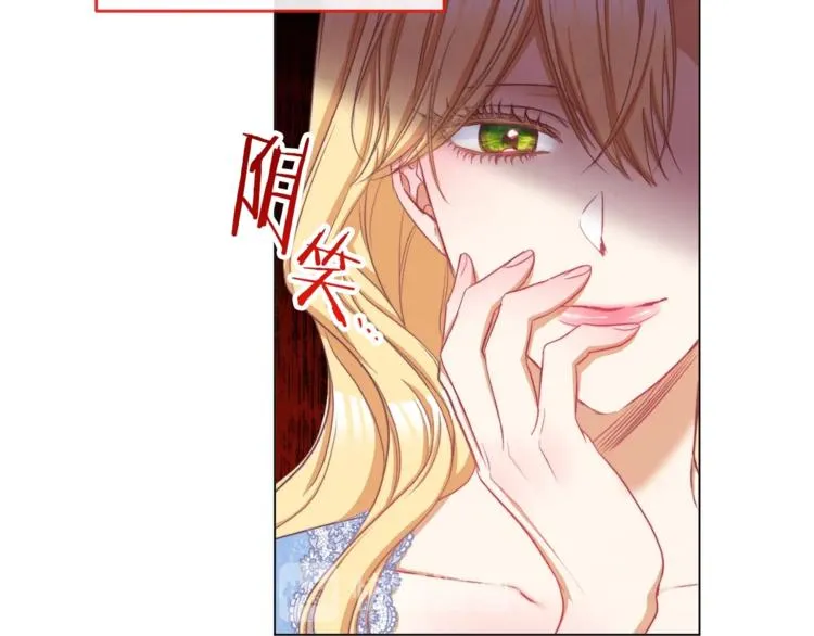 第52话 闯闺房 第109页