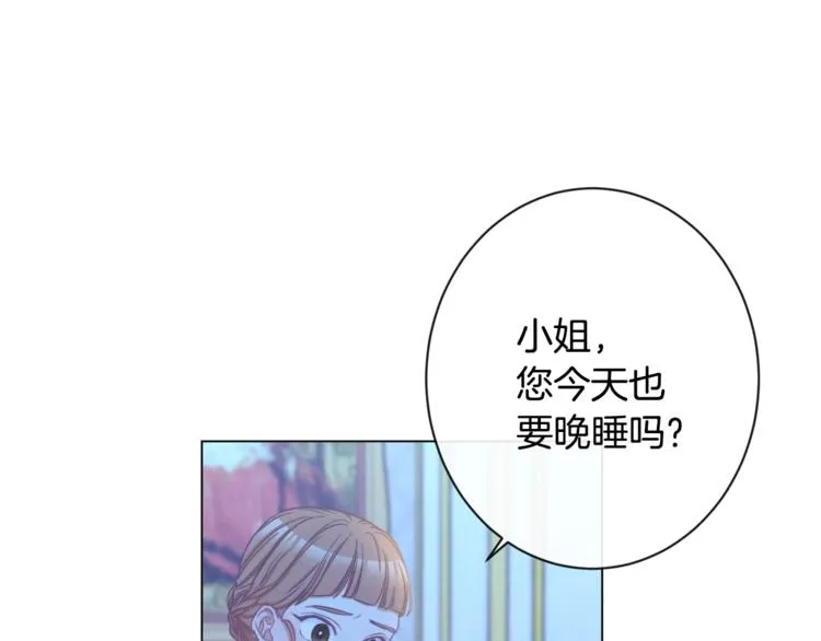 第52话 闯闺房 第111页