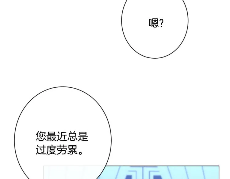 第52话 闯闺房 第113页