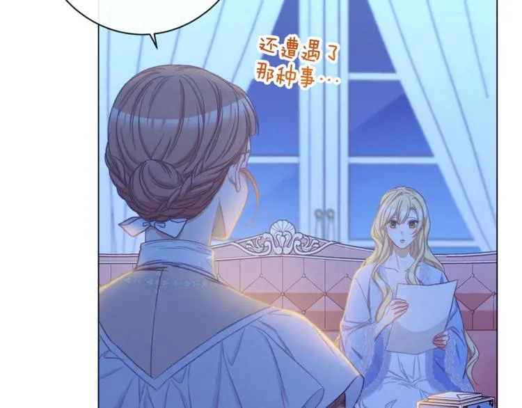 第52话 闯闺房 第114页