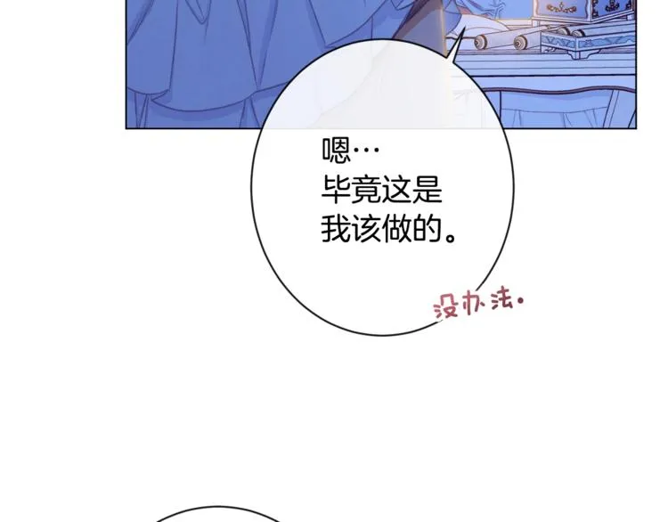 第52话 闯闺房 第115页