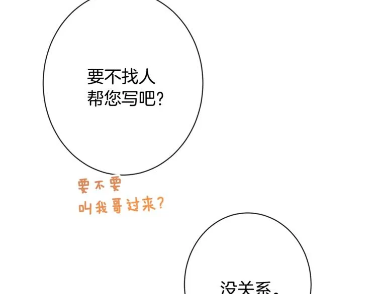 第52话 闯闺房 第116页