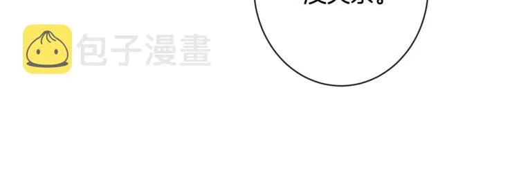 第52话 闯闺房 第117页
