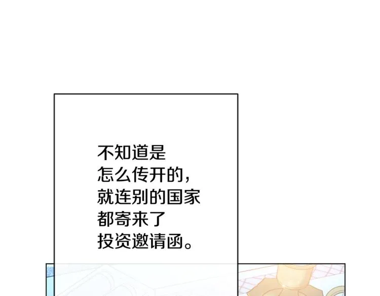 第52话 闯闺房 第118页