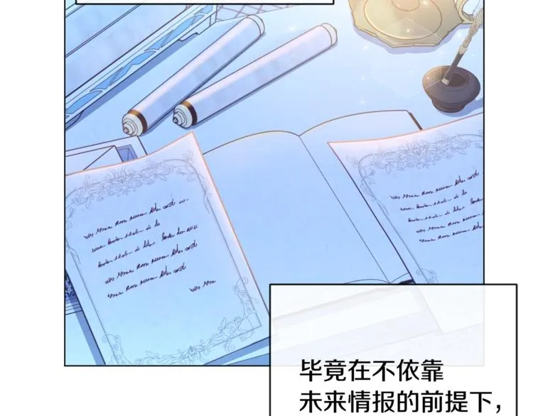 第52话 闯闺房 第119页