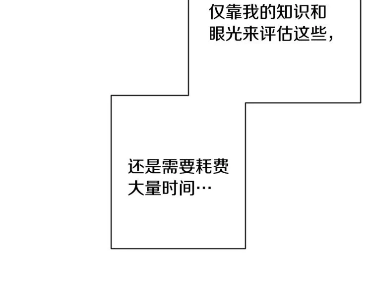 第52话 闯闺房 第120页