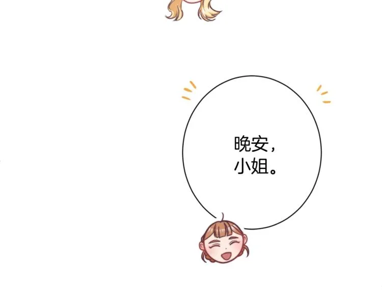 第52话 闯闺房 第122页