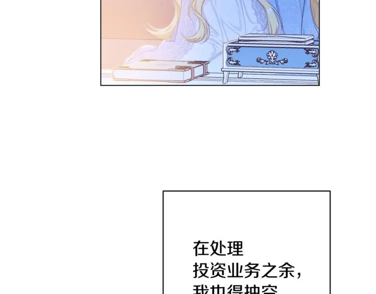 第52话 闯闺房 第128页