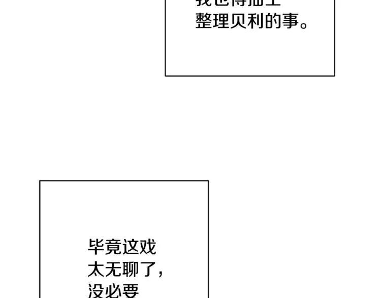 第52话 闯闺房 第129页