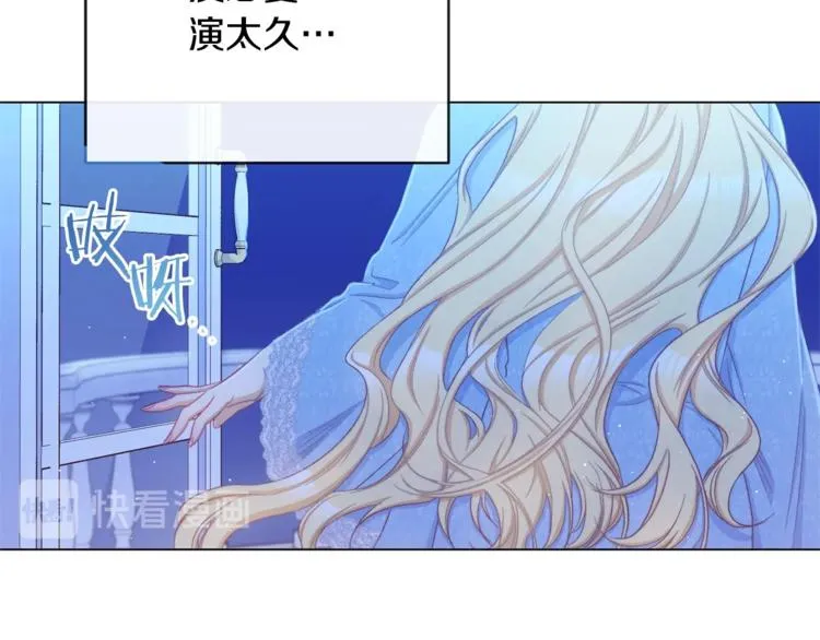 第52话 闯闺房 第130页
