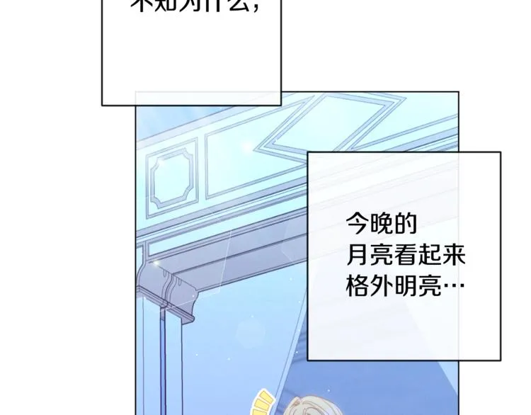 第52话 闯闺房 第132页