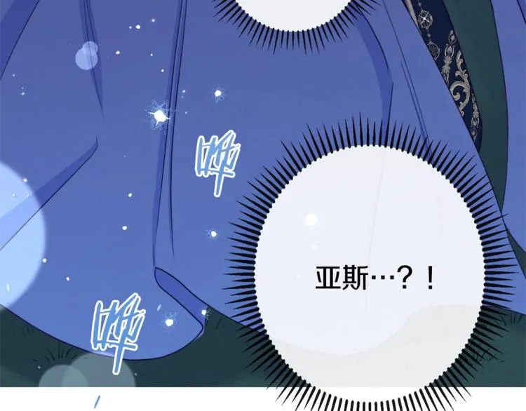 第52话 闯闺房 第139页