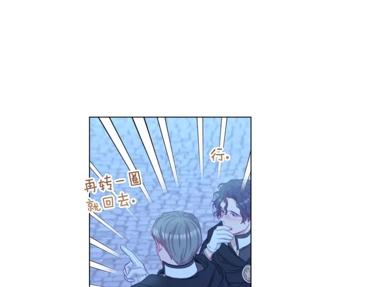 第52话 闯闺房 第141页