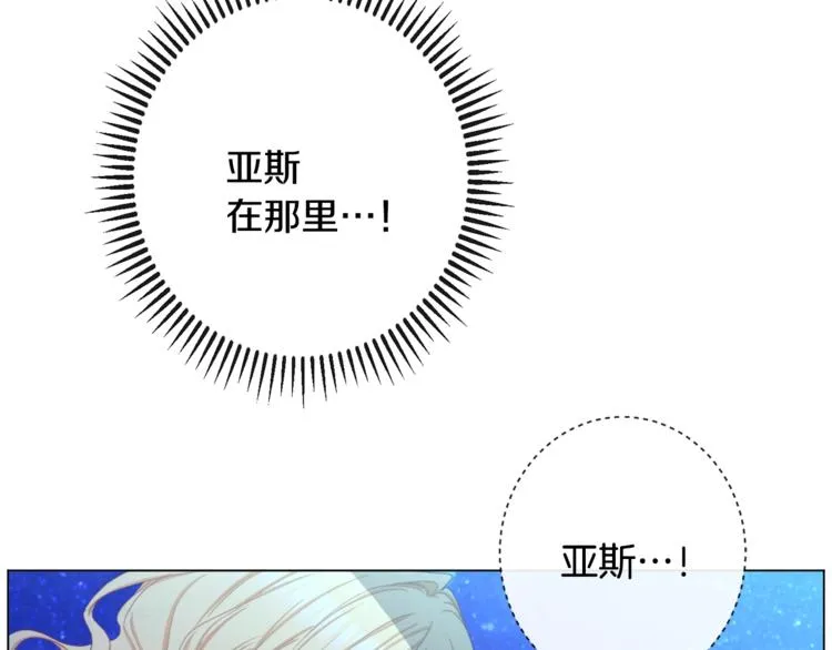 第52话 闯闺房 第143页