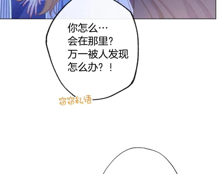 第52话 闯闺房 第154页