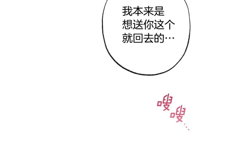 第52话 闯闺房 第155页