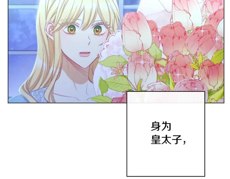 第52话 闯闺房 第157页