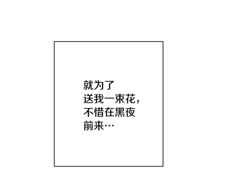 第52话 闯闺房 第158页