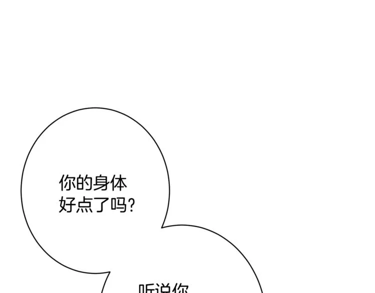 第52话 闯闺房 第159页