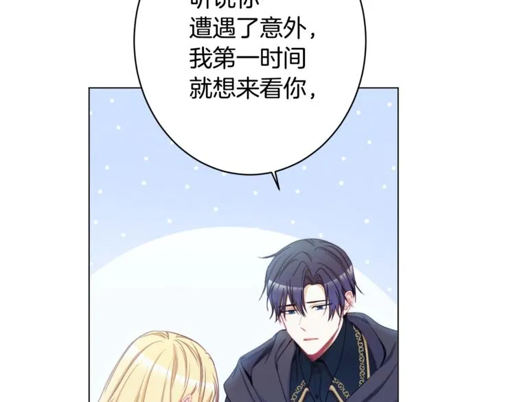 第52话 闯闺房 第160页