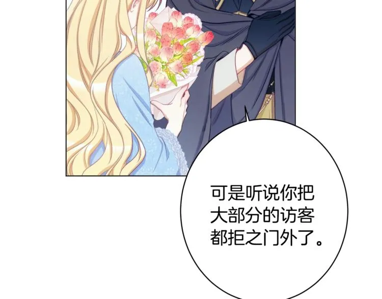 第52话 闯闺房 第161页