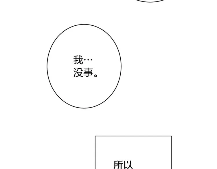 第52话 闯闺房 第162页