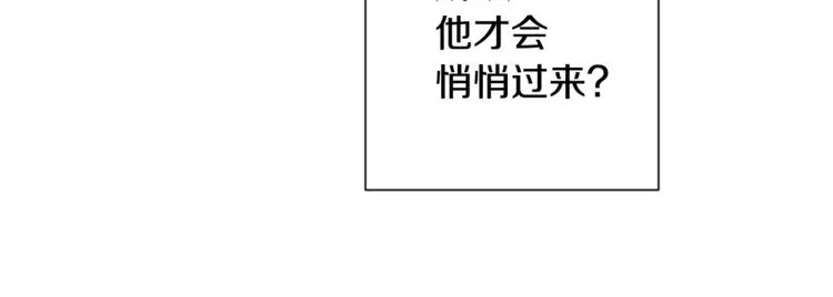 第52话 闯闺房 第163页