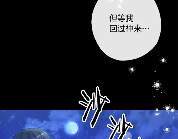 第52话 闯闺房 第166页