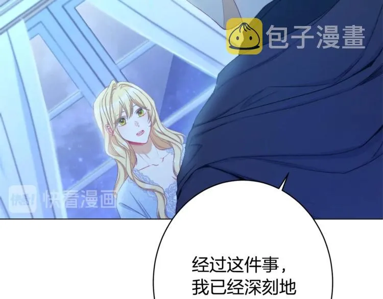 第52话 闯闺房 第170页