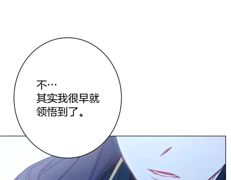 第52话 闯闺房 第172页