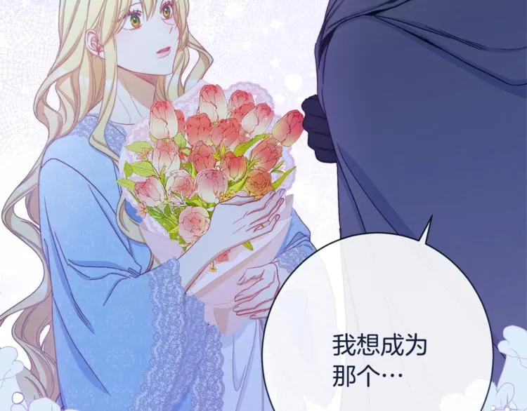 第52话 闯闺房 第176页