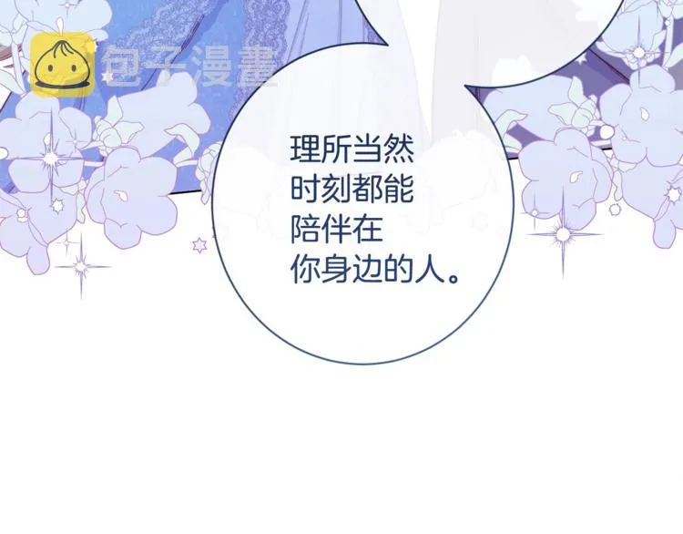 第52话 闯闺房 第177页