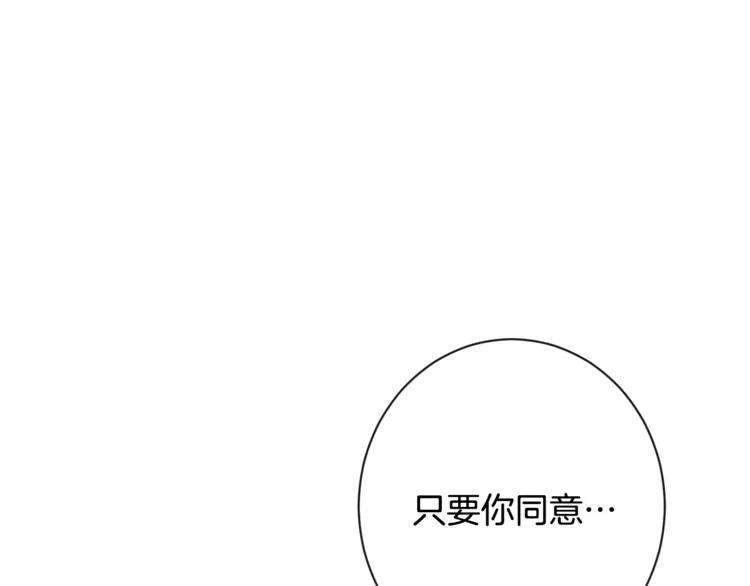 第52话 闯闺房 第178页