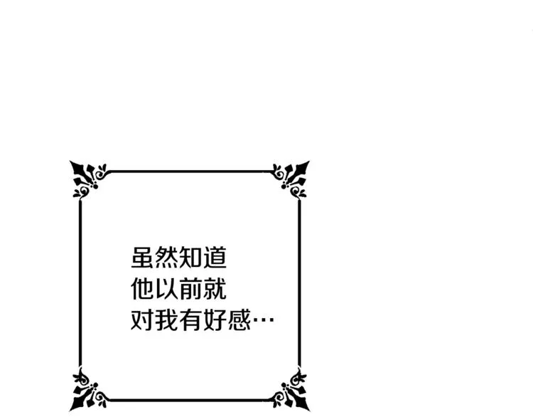 第52话 闯闺房 第182页