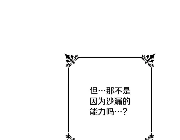 第52话 闯闺房 第183页