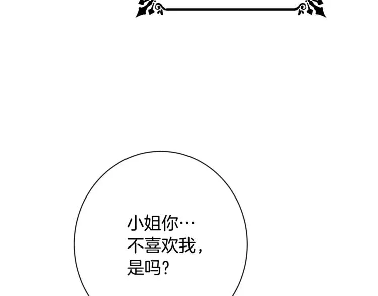 第52话 闯闺房 第184页