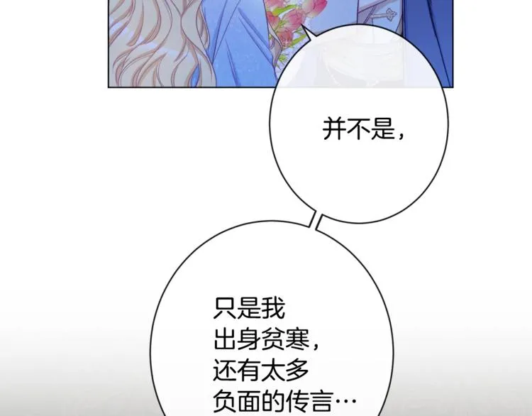第52话 闯闺房 第186页