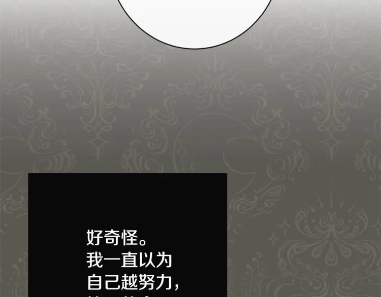 第52话 闯闺房 第187页