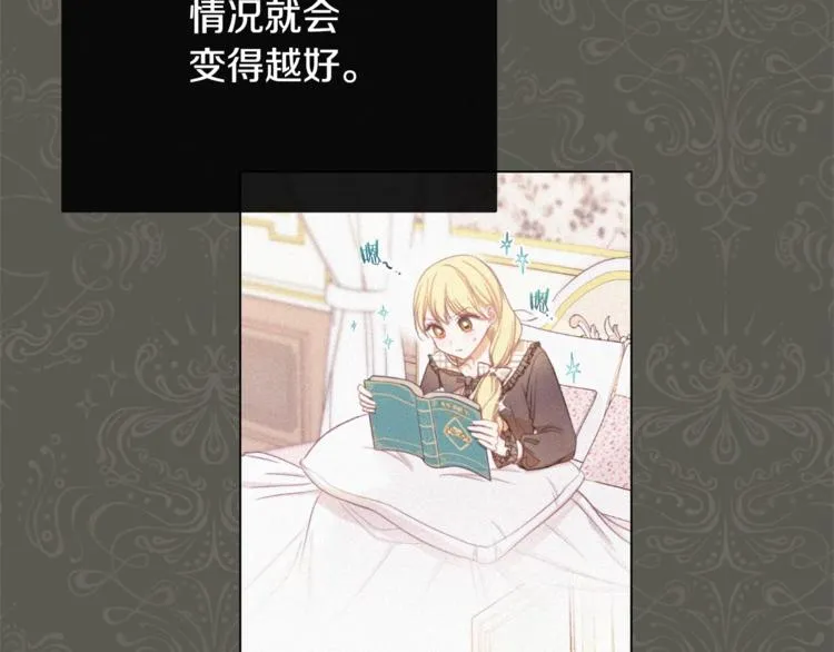 第52话 闯闺房 第188页