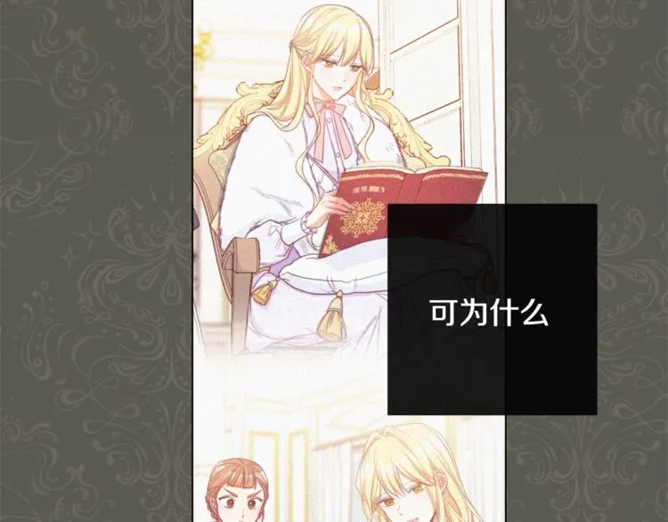 第52话 闯闺房 第189页