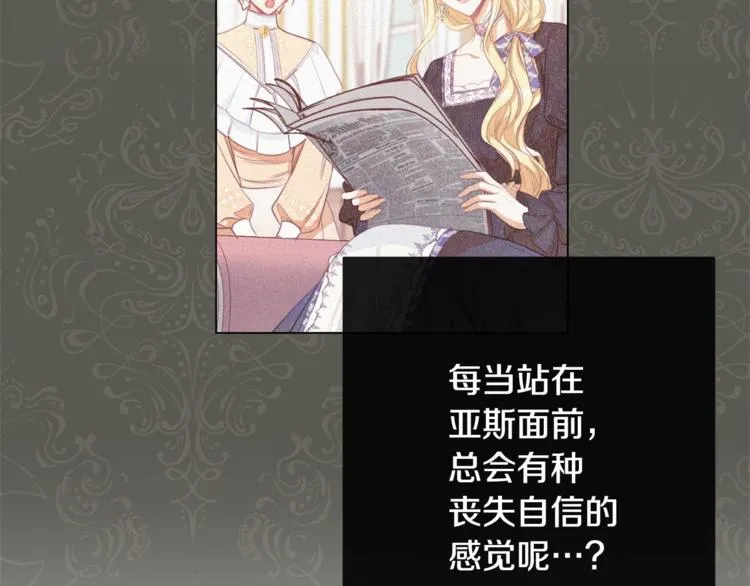 第52话 闯闺房 第190页
