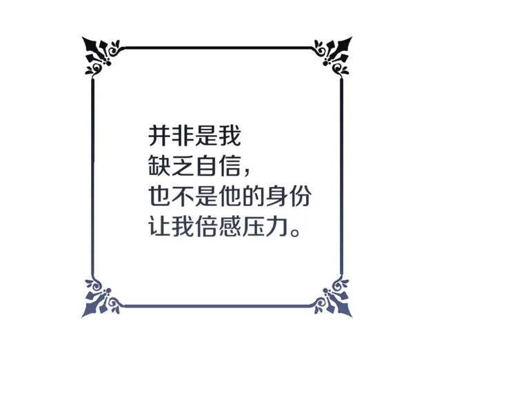 第52话 闯闺房 第194页