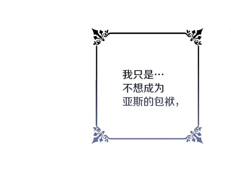 第52话 闯闺房 第195页