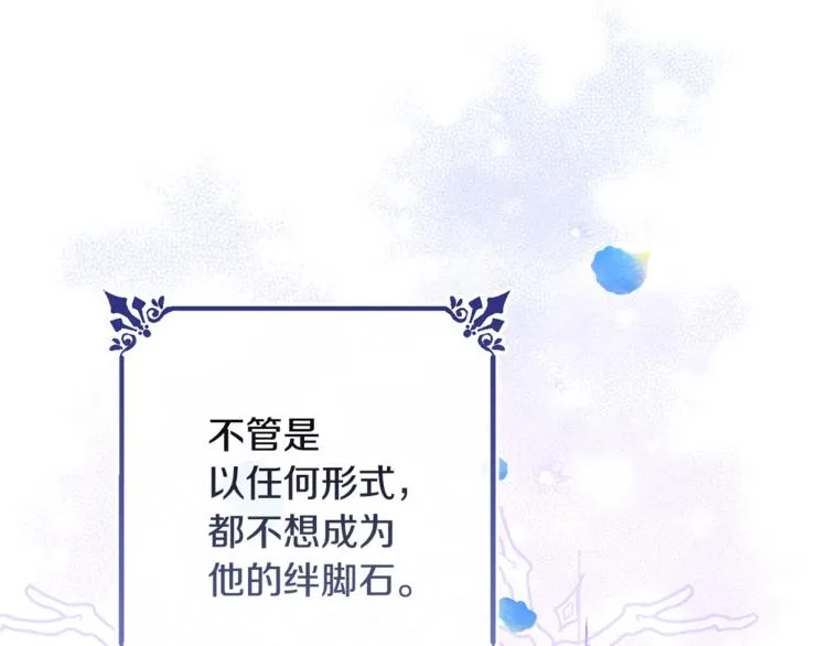 第52话 闯闺房 第196页