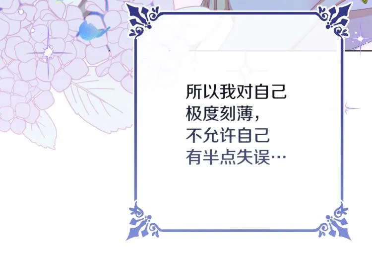 第52话 闯闺房 第199页